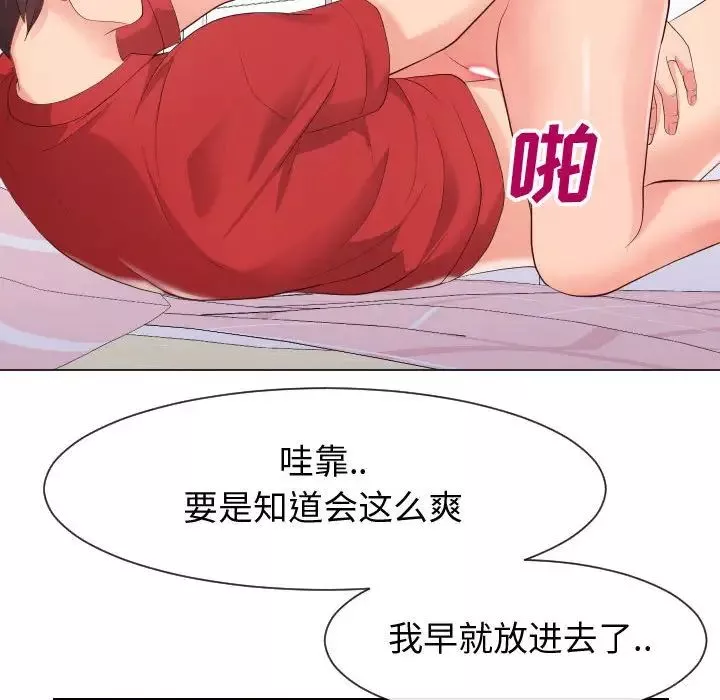 同一屋檐第31話