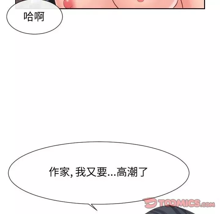 同一屋檐第31話