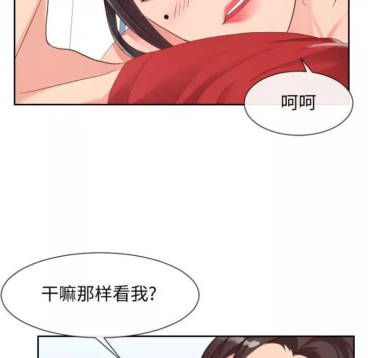 同一屋檐第31話