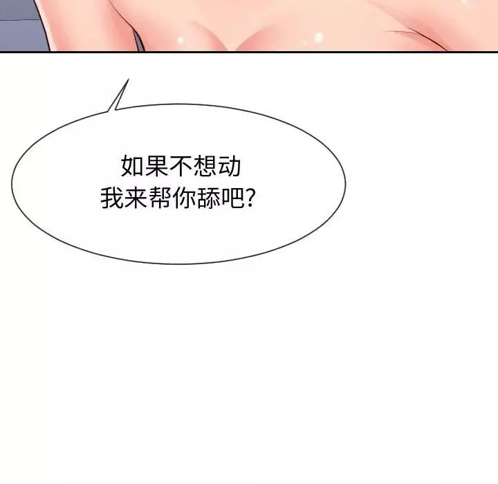 同一屋檐第31話