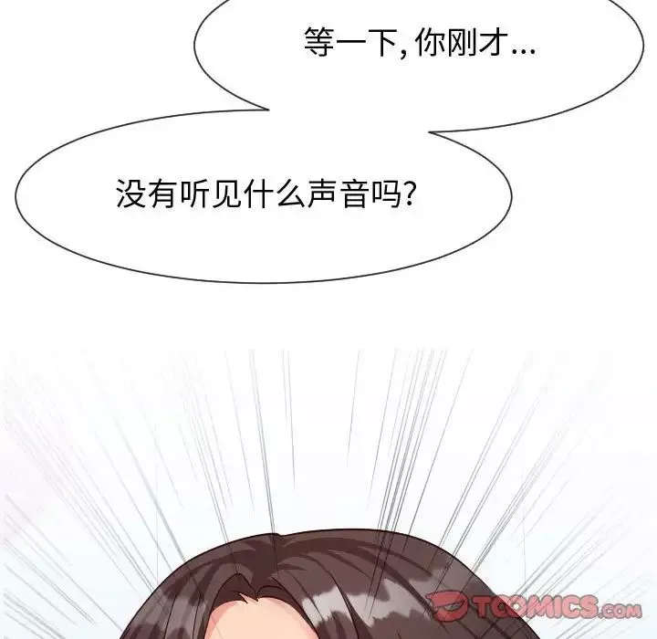 同一屋檐第31話