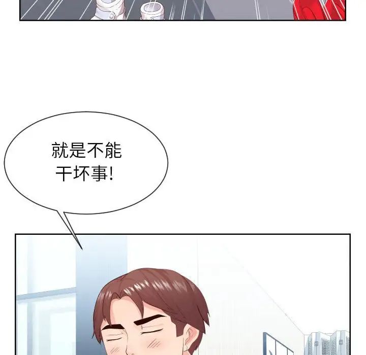 同一屋檐第32话