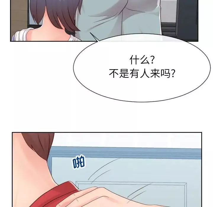 同一屋檐第32話