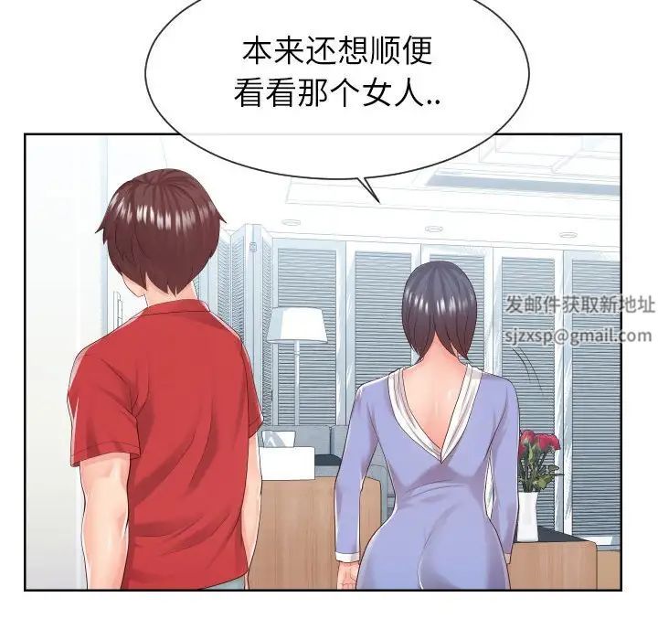 同一屋檐第32话