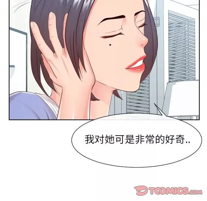 同一屋檐第32話