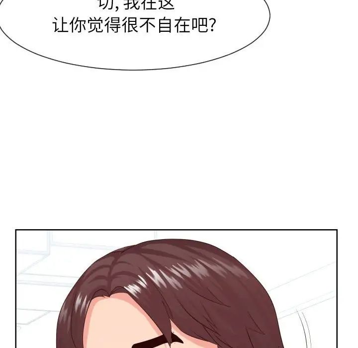 同一屋檐第32话