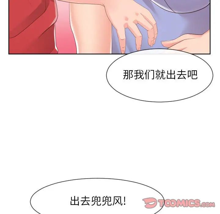 同一屋檐第32话