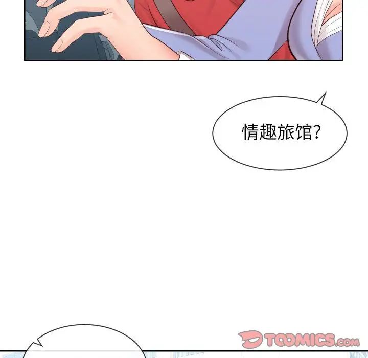 同一屋檐第32话