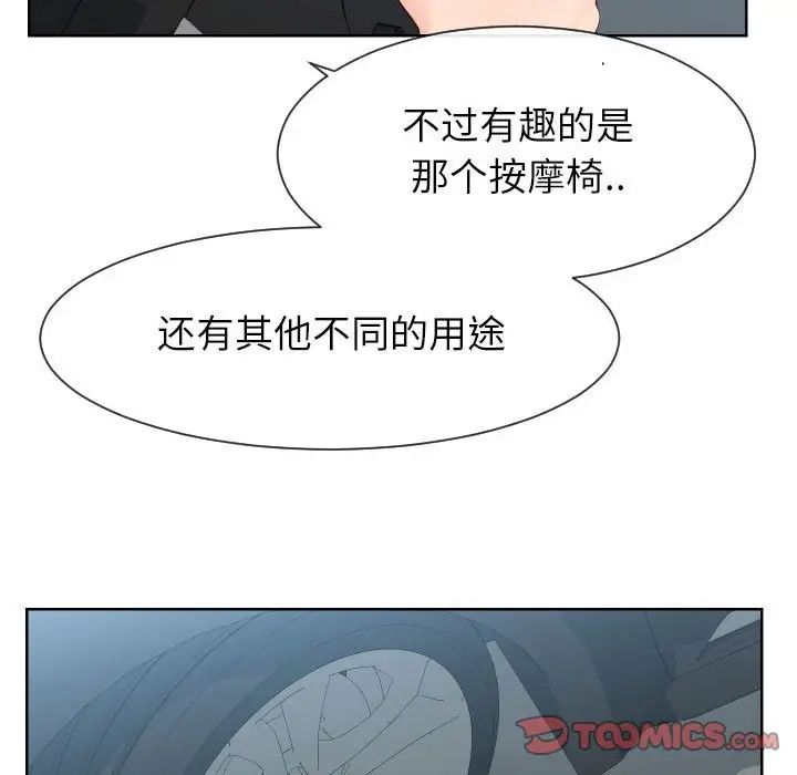 同一屋檐第32话