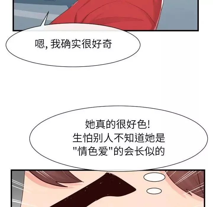 同一屋檐第32話
