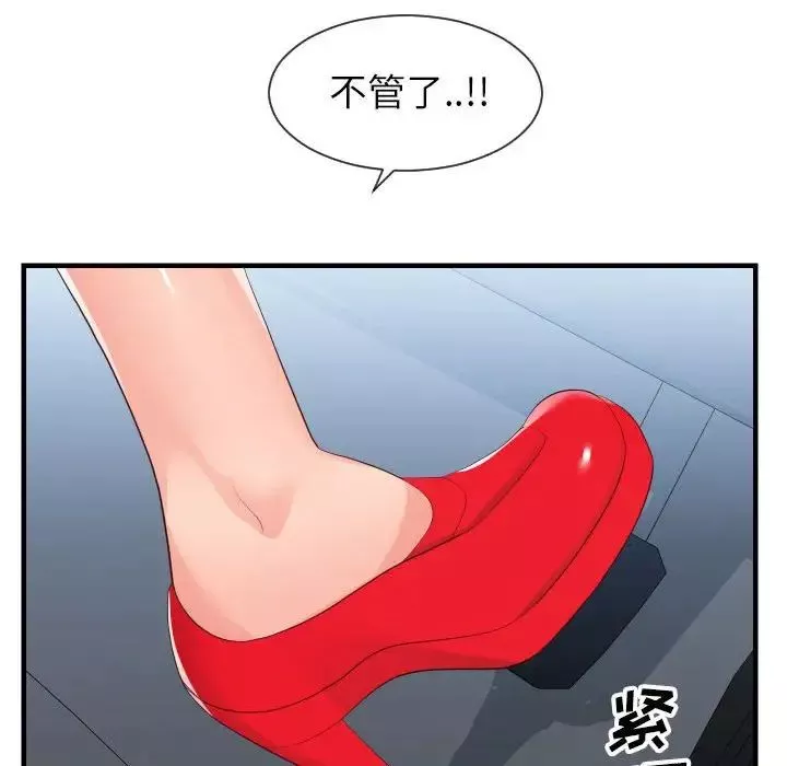 同一屋檐第32話