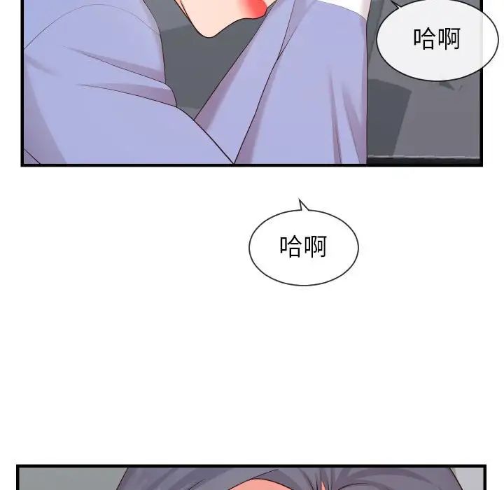 同一屋檐第32话