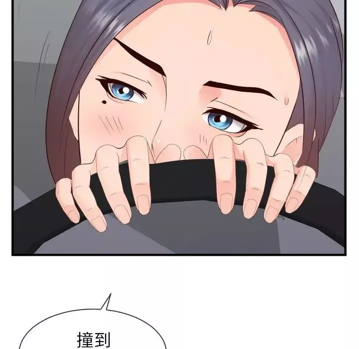 同一屋檐第32話