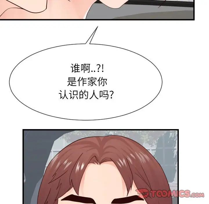 同一屋檐第32话