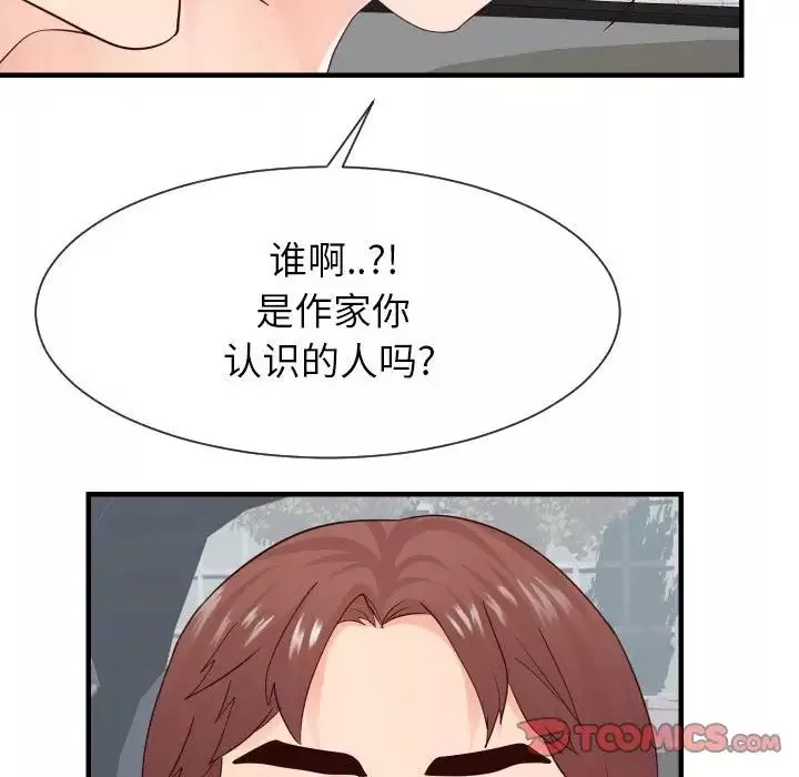 同一屋檐第32話