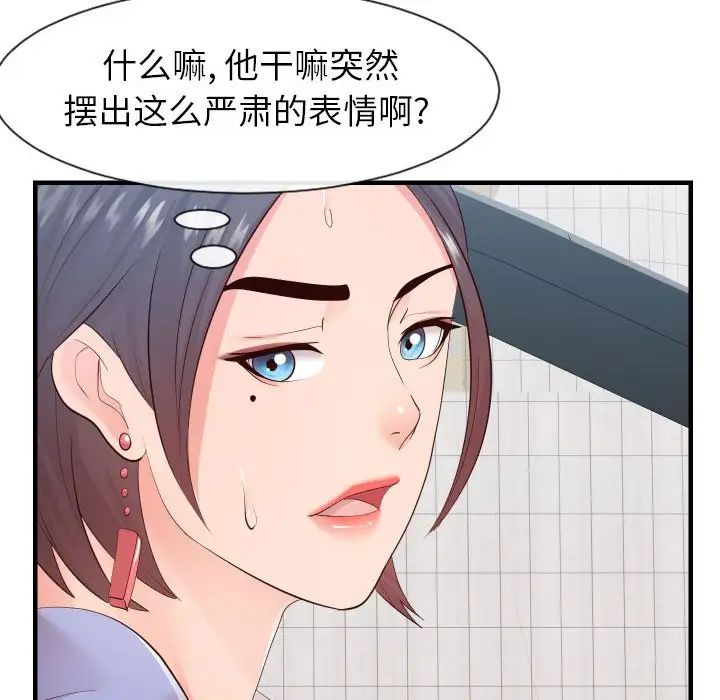 同一屋檐第32话