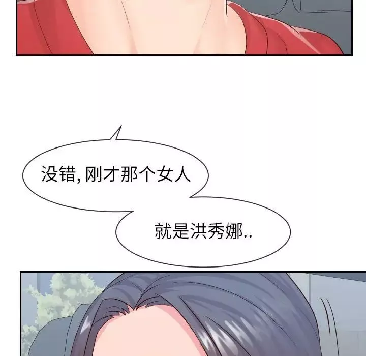 同一屋檐第32話