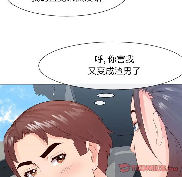 同一屋檐第32话