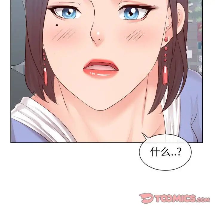 同一屋檐第32话