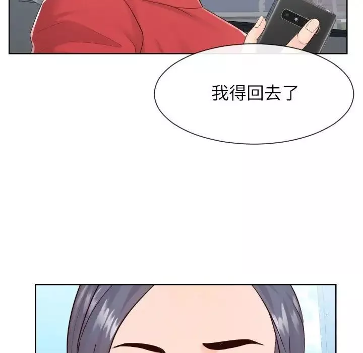 同一屋檐第33話