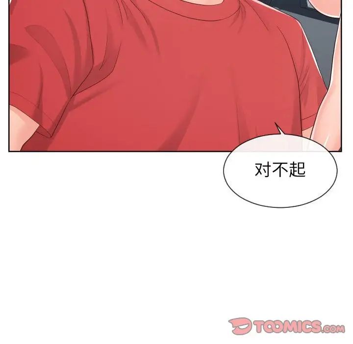 同一屋檐第33話