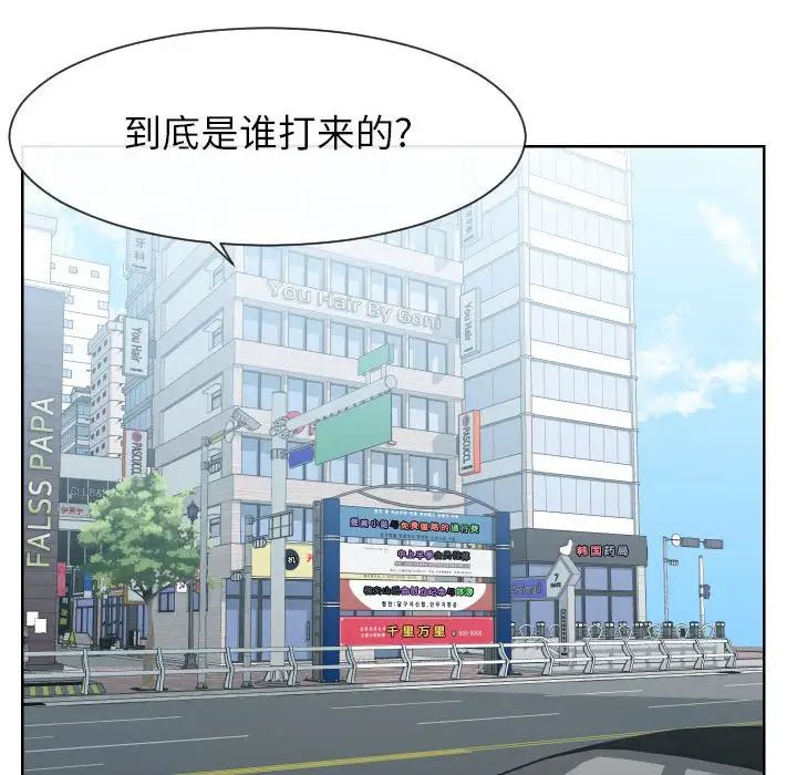 同一屋檐第33话