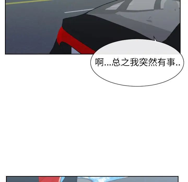 同一屋檐第33话