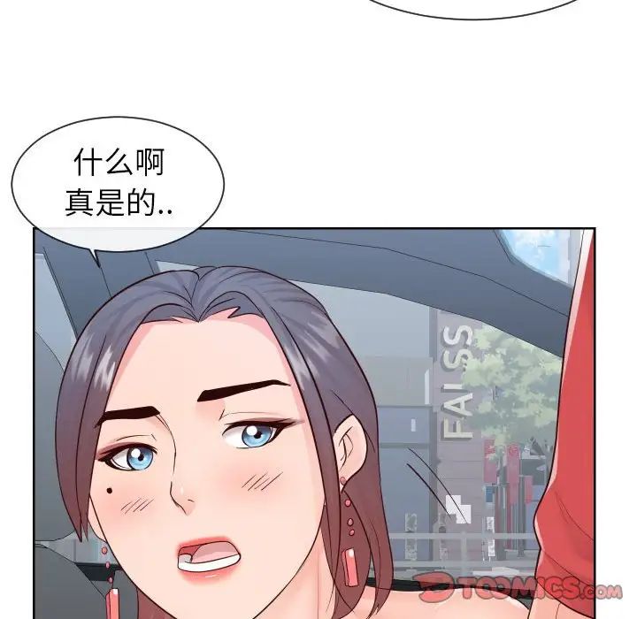 同一屋檐第33話
