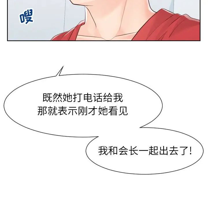 同一屋檐第33话