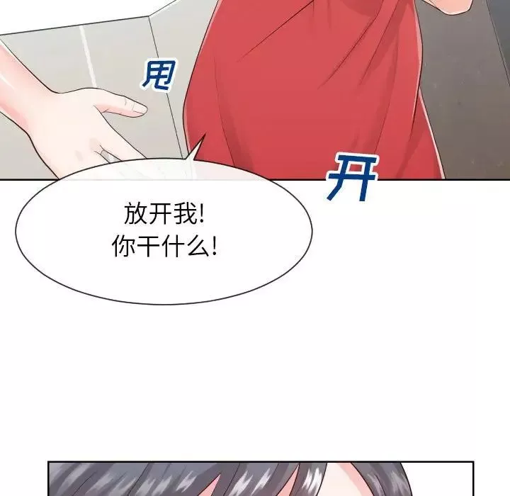 同一屋檐第33話