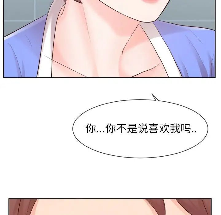 同一屋檐第33话