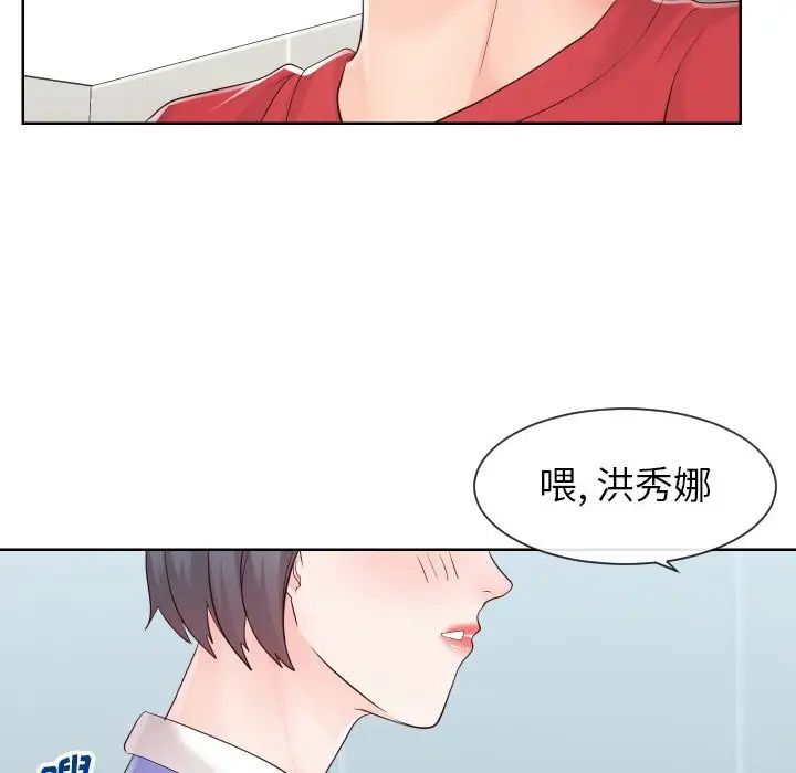 同一屋檐第33话