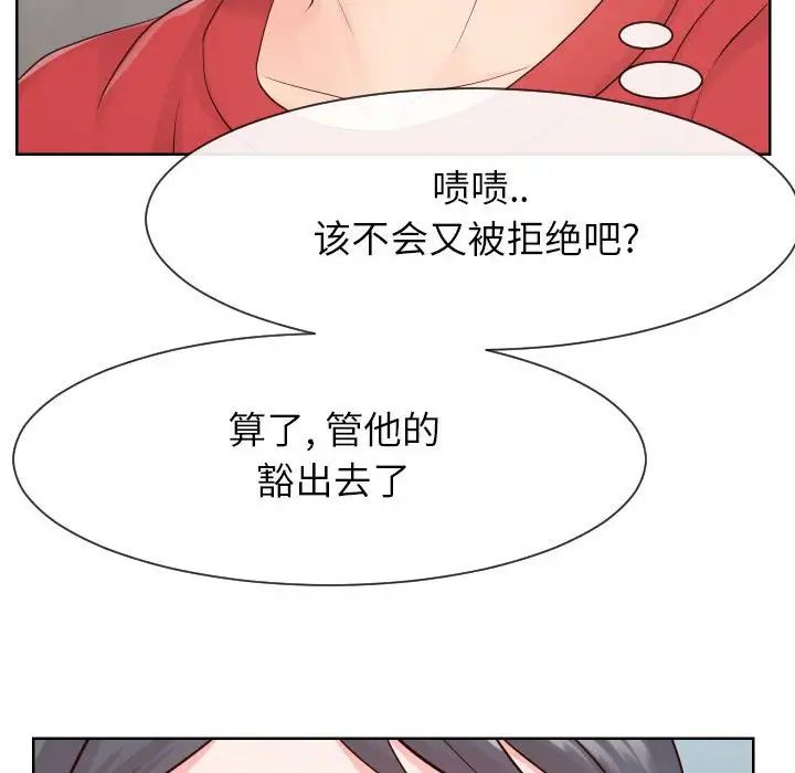 同一屋檐第33话