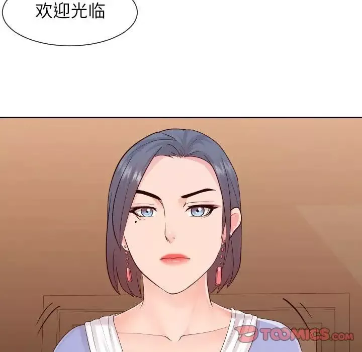 同一屋檐第33話