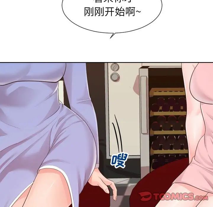 同一屋檐第33話