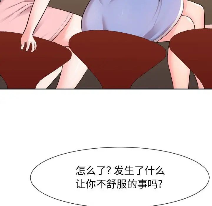 同一屋檐第34话