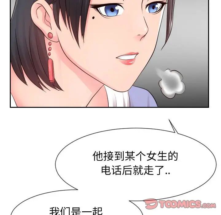 同一屋檐第34话