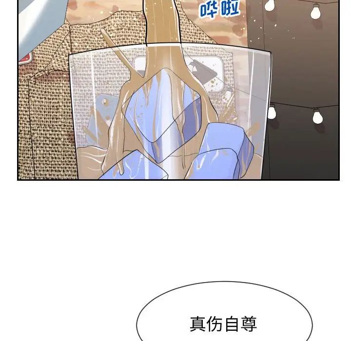 同一屋檐第34話