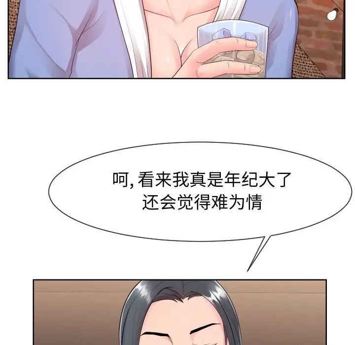 同一屋檐第34话