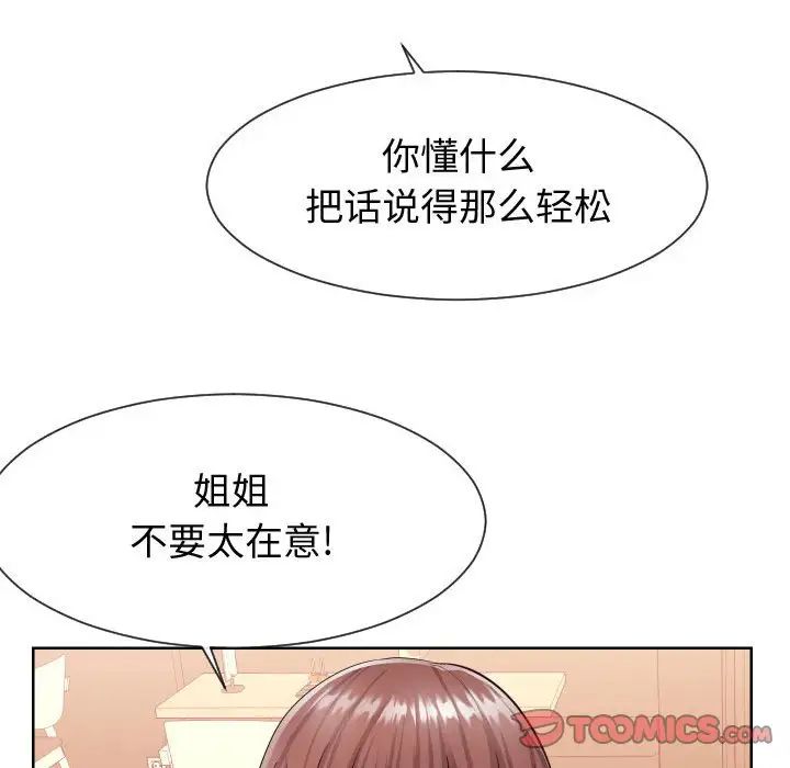 同一屋檐第34话