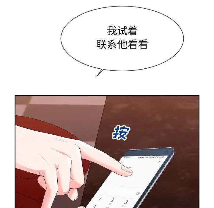 同一屋檐第34話