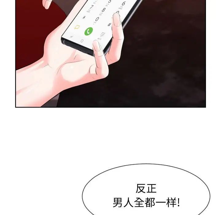 同一屋檐第34话