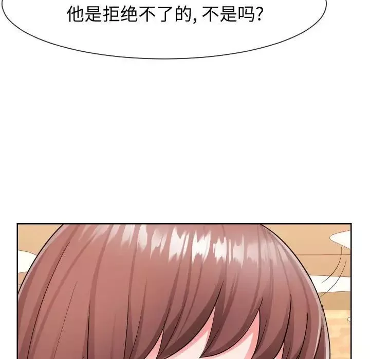 同一屋檐第34話