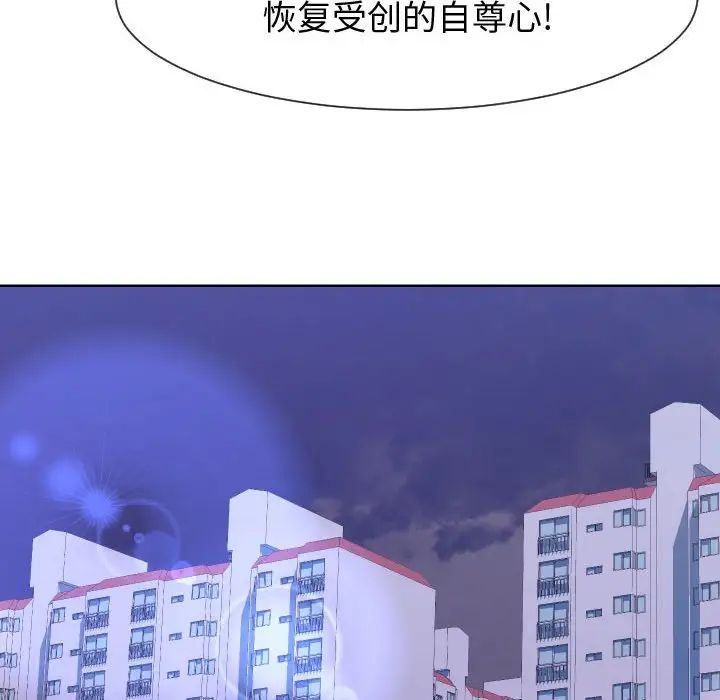 同一屋檐第34话