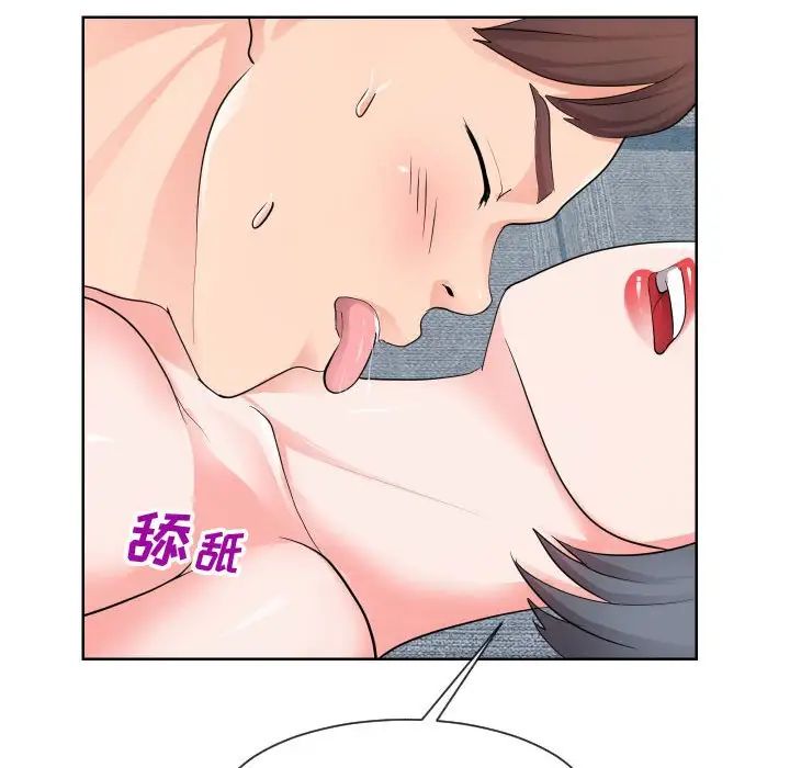 同一屋檐第34话