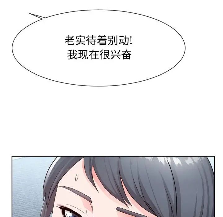 同一屋檐第34话