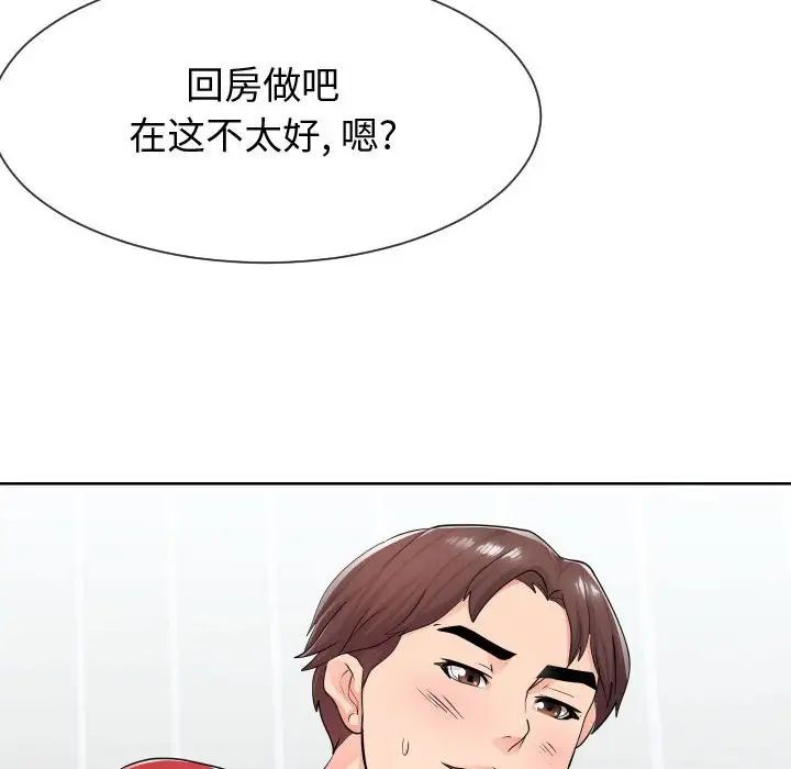 同一屋檐第34话