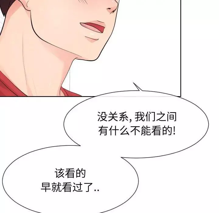同一屋檐第34話