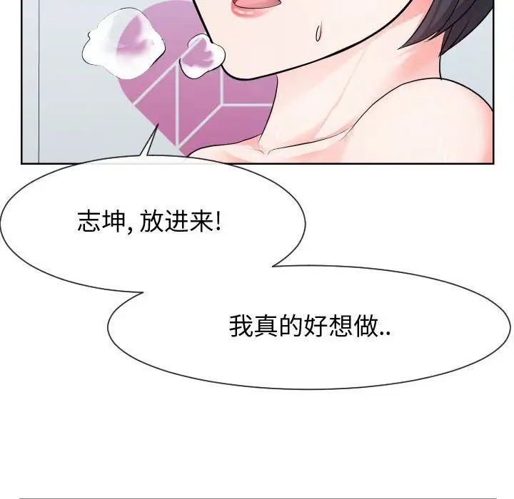 同一屋檐第34话