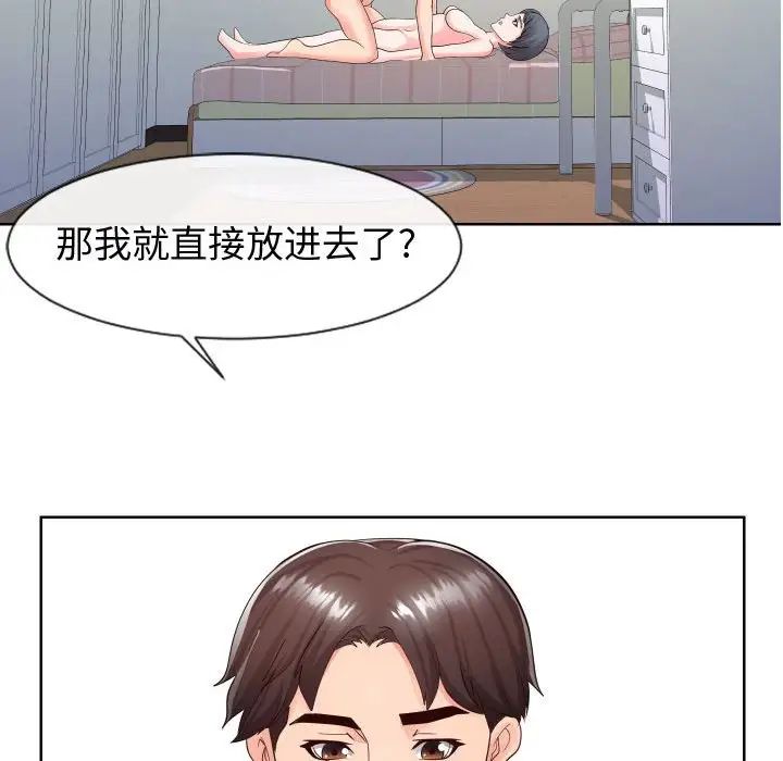 同一屋檐第34話